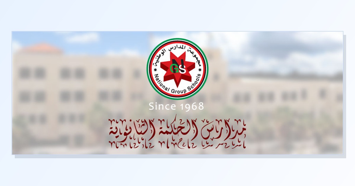 شعار مدارس الحكمة الثانوية